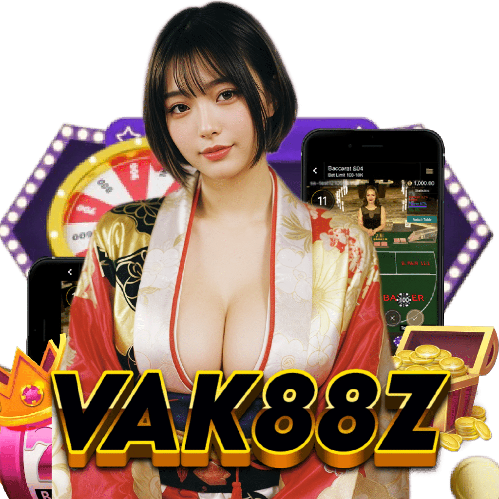 vak88z ฝากถอนออโต้