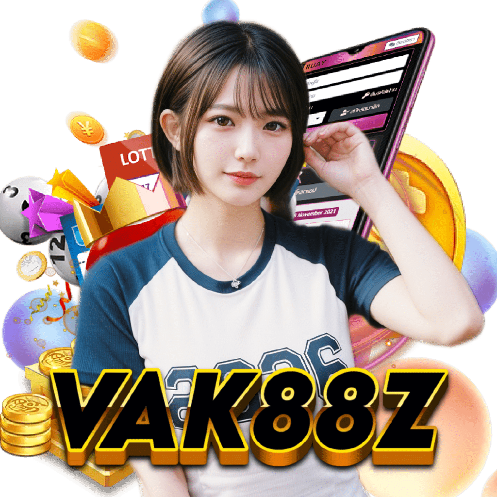 vak88z เว็บตรง